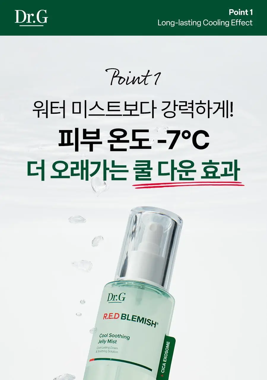 [NEW/쿨링진정] 닥터지 레드 블레미쉬 쿨 수딩 젤리 미스트 50ml 상세페이지 8